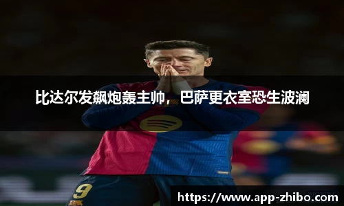 智博体育平台
